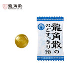 【龙角散】日本原装进口 经典原味 草本润喉糖70g*2袋 日本专注咽喉200年品牌