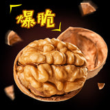 【绿岭】KAKA烤核桃250g/袋 新吃法 新味道 5种口味可选