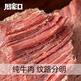 【周家口】招牌卤牛肉100g*2袋 五香酱牛肉