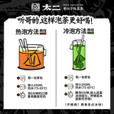 【太二】陈皮洛神花茶96g/盒（6g*16袋）太二酸菜鱼门店同款花茶