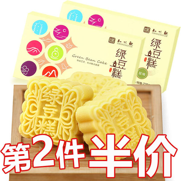 【知味观】绿豆糕190g/盒（5只装）原味 杭州百年老字号 清香绵软 舌尖美味