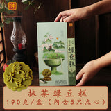 【知味观】4种口味 绿豆冰糕190g*2盒（每盒5枚，共10枚）风华江南 杭州味道