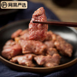 【网易严选】卤汁牛肉180g/袋 肉香汁多 柔滑不腻