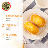 【徐福记】磨堡蛋糕190g*2袋 芝麻味/鸡蛋味 2种口味可选