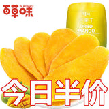 【百草味】芒果干120g/袋 果香馥郁 酸甜可口 绵密有嚼劲