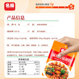 【名扬】麻辣香锅调味料220g*3袋 香辣排骨、干锅虾、肥肠鸡底料