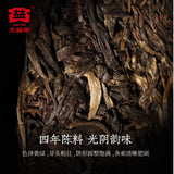 【大益】蜜香 普洱茶生茶300g/饼 四年陈料 光阴韵味