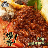 【满小饱】肥汁米线310g/袋 巨量肉酱 九级激酸 魔鬼辣椒