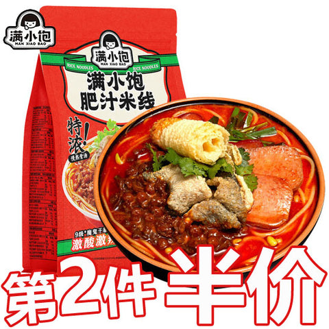 【满小饱】肥汁米线310g/袋 巨量肉酱 九级激酸 魔鬼辣椒
