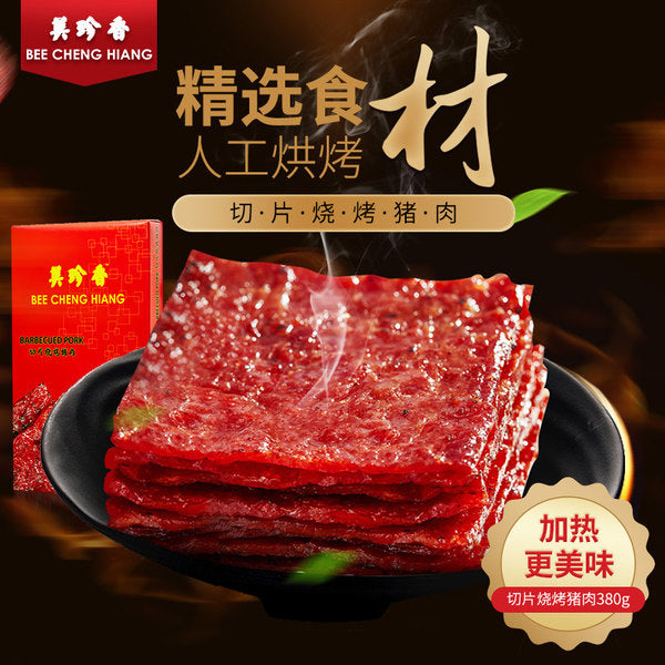【美珍香】切片烧烤猪肉380g/盒 源自新加坡 原厂包装发货