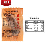 【美珍香】金尊烧烤猪肉200g/袋 源自新加坡 烤肠烤香肠