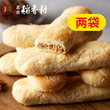 【北京稻香村】牛舌饼220g*2袋 三禾稻香村