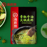 【海底捞】青椒牛油火锅底料150g*3袋 煮火锅 煮面条  烧家常菜 都可以用