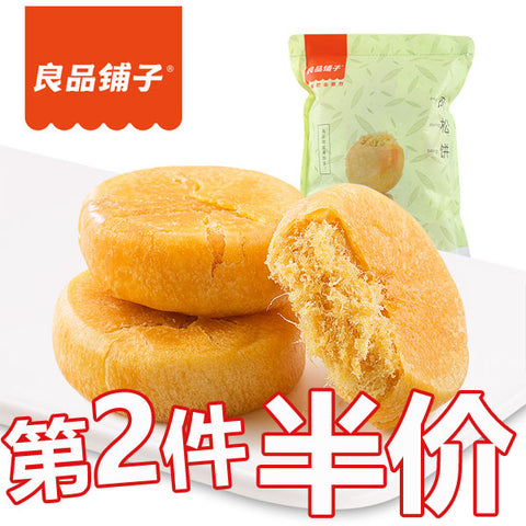 【良品铺子】肉松饼36g*10个 皮软肉实 咸甜香酥