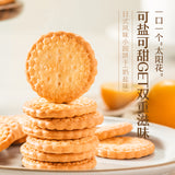 【来伊份】日式小圆饼干100g*4袋 奶盐味 A股上市零食品牌