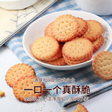【三只松鼠】日式小圆饼100g*4袋 奶盐味 阳光小麦 一口一个