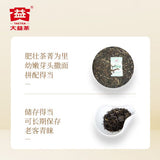 【大益】经典7542 普洱茶生茶150g/饼 黄亮逸香 醇和回甘