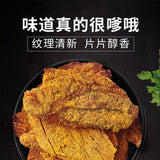 【来伊份】沙嗲牛肉片88g/袋 独特风味牛肉干