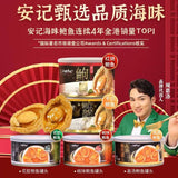 【香港上环安记】红烧鲍鱼罐头165g*3罐（每罐4只鲍，总共12只）买就送牛肉干1袋！