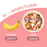 【王饱饱】酸奶果然多 烘焙燕麦片520g/袋 水果谷物早餐 刘涛倾情推荐