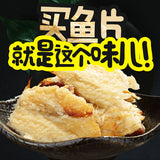 【明珠】熟鱼片10g*20袋 舟山特产烤鱼片 浙江老字号