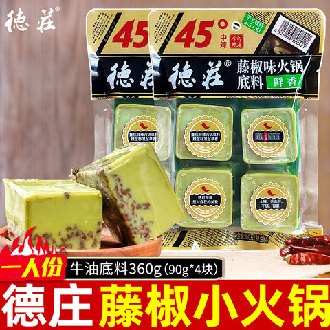 【德庄】藤椒味 火锅底料90g*4块 独立小包装 45°中辣