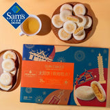 【Members Mark】太阳饼720g/盒（24枚装）台湾风味 轻盈甜润