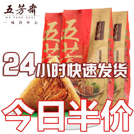 【五芳斋】美味鲜肉粽200g/袋（内含100g*2只粽子）五芳猪肉粽