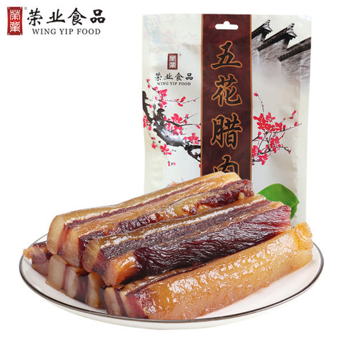 【荣业】五花腊肉250g/袋 广式风味 炒菜、焖饭、煲仔饭都可以