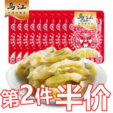 【乌江】涪陵榨菜丝450g/袋（15g*30包）散装称重 独立小包装