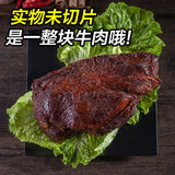 【三珍斋】五香酱牛肉200g*2袋 老汤慢炖 文火焖香