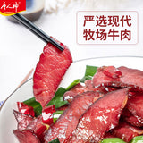 【唐人神】五香腊牛肉500g/袋 地道的湖南腊味