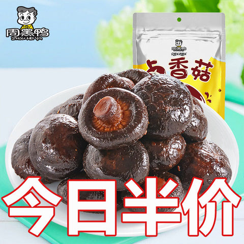 【周黑鸭】颗粒装 卤香菇128g/袋 微甜麻辣 健康零食