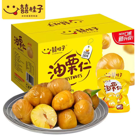 【囍桂子】油栗仁200g/盒（内含约10小袋）开袋即食 欢欢喜喜的味道