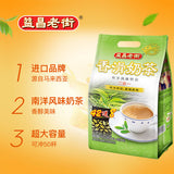 【益昌老街】香滑奶茶1000g/袋（可冲20g*50杯）南洋拉茶 来自马来西亚的味道