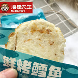 【海狸先生】鲜烤鳕鱼片100g/盒（9片装）日本工艺 海洋蛋白质零食
