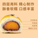 【轩妈】蛋黄酥320g*2盒（每盒8枚，共16枚）绵沙咸香 年卖出1亿枚!