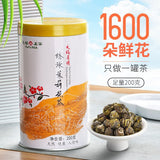 【天福茗茶】天福有情 绣球茉莉花茶200g/罐 1600朵鲜花 只做1罐茶
