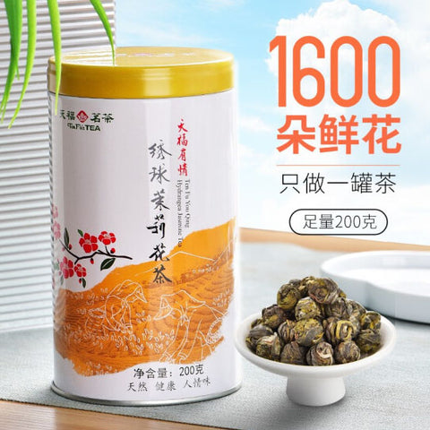 【天福茗茶】天福有情 绣球茉莉花茶200g/罐 1600朵鲜花 只做1罐茶