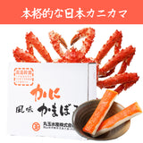 【丸玉】日本北海道长脚蟹肉卷675g/盒 原厂包装发货 内含45g*15根蟹肉棒