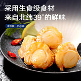 【良品铺子】虾夷扇贝45g*3袋 香辣味 海鲜零食