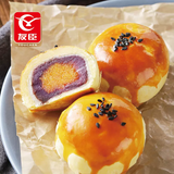 【友臣】紫薯蛋黄酥320g/盒（6枚装）口口酥香