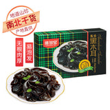 【维多宝】压缩型 东北黑木耳250g/盒（25g*10袋）冷水泡发3-4小时 口感更好