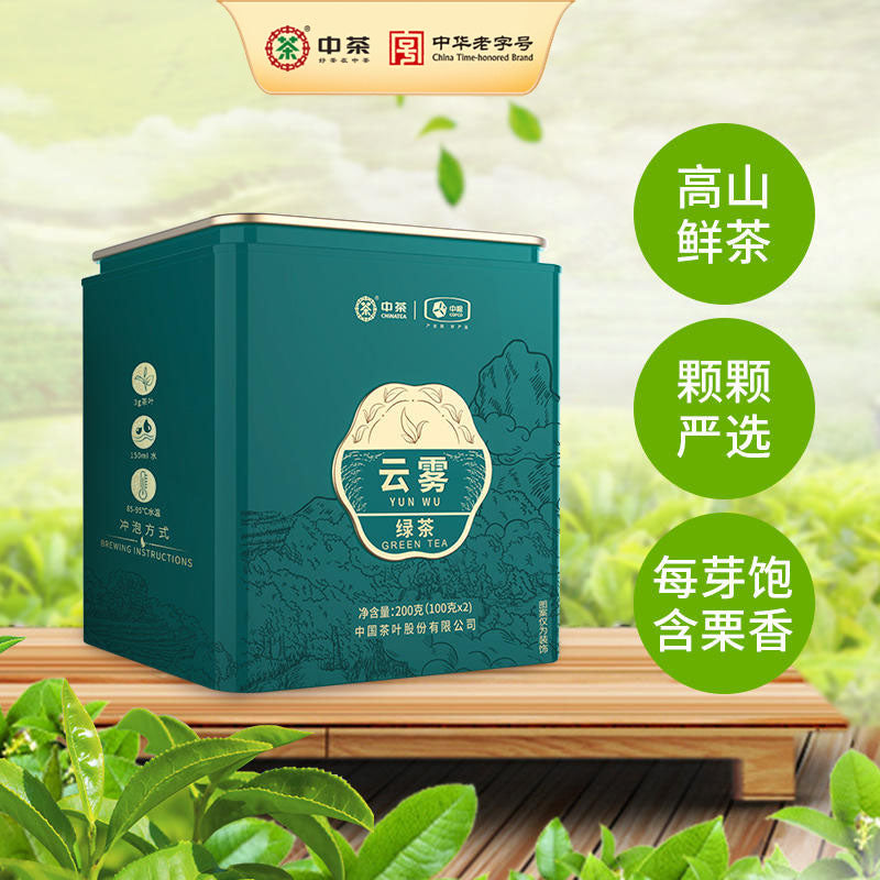 【中茶】云雾绿茶200g/罐 高山鲜茶