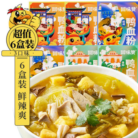 【回味赞】南京鸭血粉丝汤229g*6盒 一大箱 3种口味可选 南京城的伴手礼