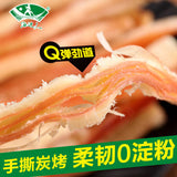 【海边人】鱿鱼丝500g/袋 黄油碳烤 条条劲道