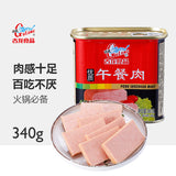 【古龙食品】优质午餐肉罐头340g*2罐 厦门特产美食 国有企业高品质
