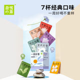 【奈雪の茶】一周好茶 经典茶25g/盒（7个茶包）精选7口味 好茶喝不腻