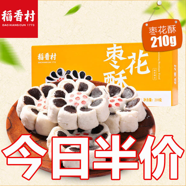【稻香村】枣花酥210g/盒 中华老字号 老北京糕点