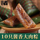 【诸老大】酱香大肉粽120g*10只 浙江湖州特产 中华老字号